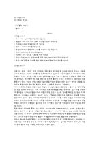 [유아교육] 프로젝트접근법-4