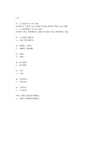 [유아교육] 프로젝트접근법-6