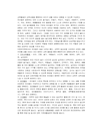 [유아교육과정] 이화여자대학교 부속유치원교육과정-2