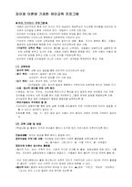 [유아교육과정] 피아제이론에 기초한 유아교육프로그램-2