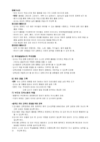 [유아교육과정] 피아제이론에 기초한 유아교육프로그램-5