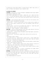 [유아교육과정] 디스타(DISTAR)- 디스타프로그램-3