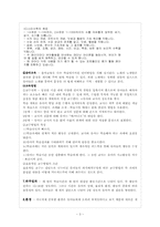 [유아교육과정] 디스타(DISTAR)- 디스타프로그램-4