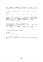 [유아교육과정] 디스타(DISTAR)- 디스타프로그램-5