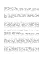 [유아교육과정] 레지오에밀리아접근법-2
