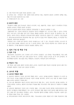 [유아교육과정] 레지오에밀리아접근법-6
