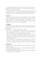 [유아교육과정] 몬테소리프로그램-3