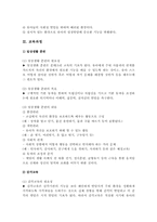 [유아교육과정] 몬테소리프로그램-4