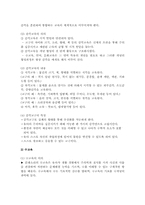 [유아교육과정] 몬테소리프로그램-5