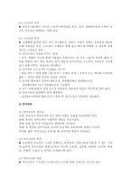 [유아교육과정] 몬테소리프로그램-6