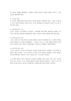 [유아교육과정] 몬테소리프로그램-8