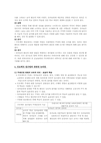 [유아교육과정] 프로젝트접근법-4