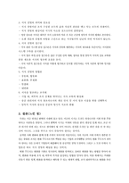 [독후감] `기업경영의 새로운 패러다임`을 읽고-3