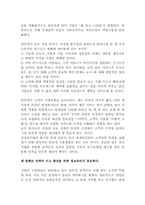 [독후감] `빌게이츠생각의속도`를 읽고-2