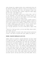 [독후감] `빌게이츠생각의속도`를 읽고-3