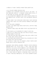 [독후감] `빌게이츠생각의속도`를 읽고-5