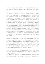 [독후감] `빌게이츠생각의속도`를 읽고-6
