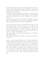 [독후감] `빌게이츠생각의속도`를 읽고-7