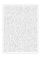 [독후감] `자본주의이후 사회의 지식경영자`를 읽고-4
