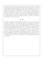 [독후감] `자본주의이후 사회의 지식경영자`를 읽고-5