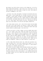 [서평] `빌게이츠의 생각의속도` 를 읽고-2