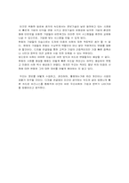 [서평] `빌게이츠의 생각의속도` 를 읽고-3
