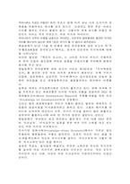 지식혁명보고서를 읽으며-2