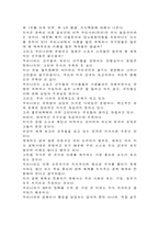 지식혁명보고서를 읽으며-3