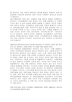 지식혁명보고서를 읽으며-4
