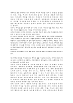 지식혁명보고서를 읽으며-5