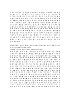 지식혁명보고서를 읽으며-6