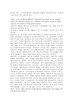 지식혁명보고서를 읽으며-7