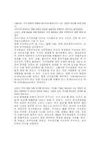 지식혁명보고서를 읽으며-8