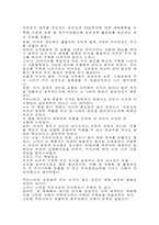 지식혁명보고서를 읽으며-10