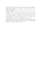 지식혁명보고서를 읽으며-11