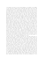 [독서감상문] `이건희개혁10년` 을 읽고...-2
