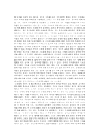 [독서감상문] `이건희개혁10년` 을 읽고...-3