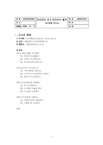 [독서감상문] 지식혁명보고서-1