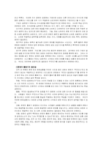 [독서보고서] 차이의 경영으로의초대(지식창조와 학습을 위한 시스템사고)-4
