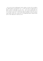 [독서보고서] 차이의 경영으로의초대(지식창조와 학습을 위한 시스템사고)-7