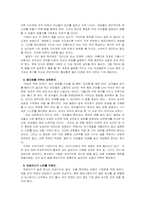 [독후감] `21세기형 여성리더십`을 읽고-3