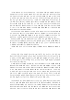 [독후감] `21세기형 여성리더십`을 읽고-4