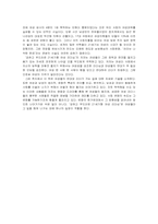 [독후감] `21세기형 여성리더십`을 읽고-5