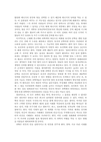 [독후감] `제3의 물결`을 읽고-2