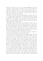 [독후감] `제3의 물결`을 읽고-3