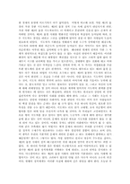[독후감] `제3의 물결`을 읽고-4