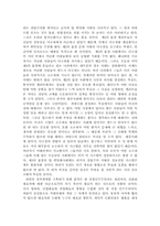 [독후감] `제3의 물결`을 읽고-5