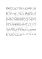 [독후감] `제3의 물결`을 읽고-6