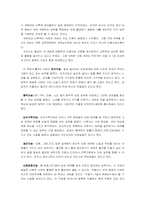 [독후감] `지력혁명`을 읽고-2