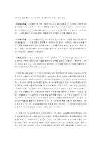 [독후감] `지력혁명`을 읽고-3